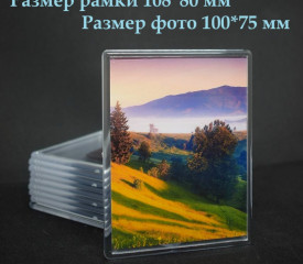 Фотомагнит 108*80 мм Фотомагнит 108*80 мм